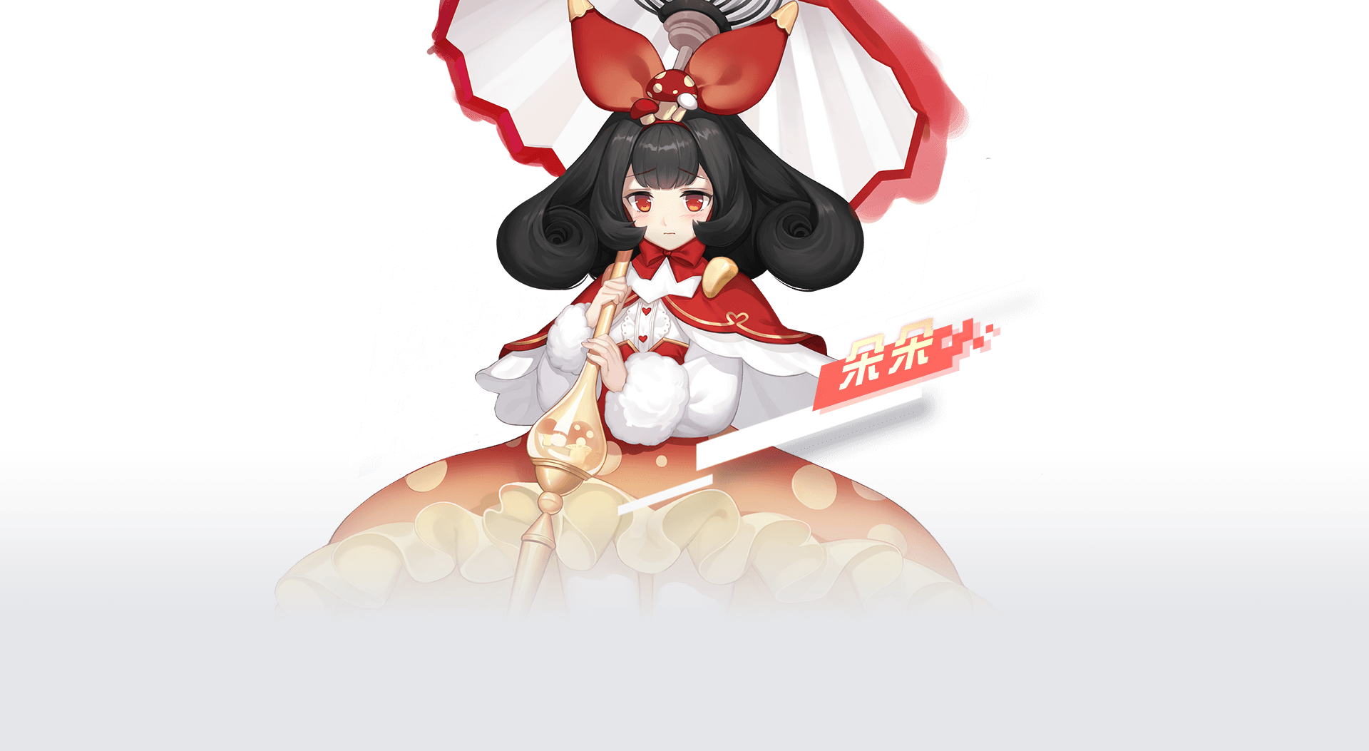 朵朵